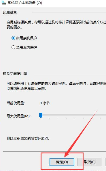 電腦系統還原Win10應該進行哪些設置？還原Win10設置方法教程