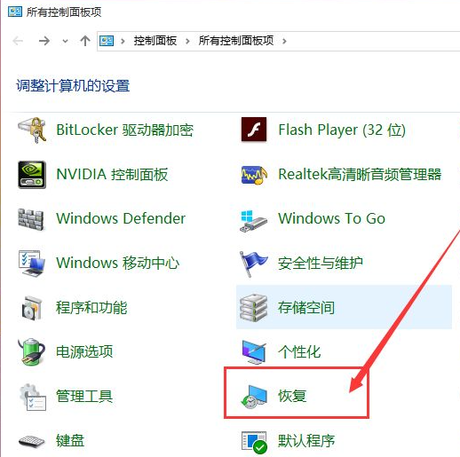 電腦系統還原Win10應該進行哪些設置？還原Win10設置方法教程