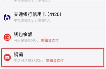 如何使用京東鋼镚 使用京東新支付方式鋼镚的方法