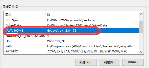 Win10安裝jdk過程中javac不是內(nèi)部或外部命令怎么解決？
