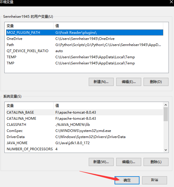 Win10安裝jdk過程中javac不是內(nèi)部或外部命令怎么解決？