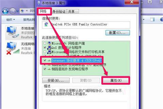 Windows10網(wǎng)絡(luò)診斷DNS服務(wù)器未響應(yīng)的解決辦法