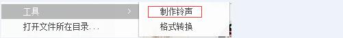 酷狗音樂如何剪輯音樂？酷狗音樂剪輯音樂的方法