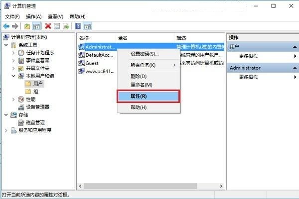 Window10如何使用administrator?Window10下使用administrator的方法