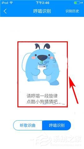 如何使用酷狗音樂的聽歌識曲？酷狗音樂聽歌識曲使用方法