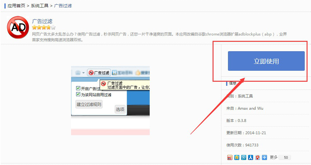 如何屏蔽搜狗瀏覽器中的廣告 搜狗瀏覽器攔截廣告的教程