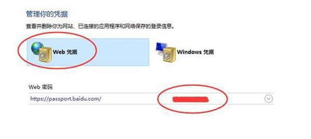 Win10網絡憑據賬戶和密碼在哪里 怎么查看？