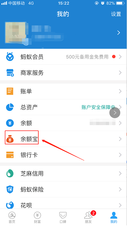 支付寶余額如何取消自動轉(zhuǎn)入余額寶 取消自動轉(zhuǎn)入余額寶的教程