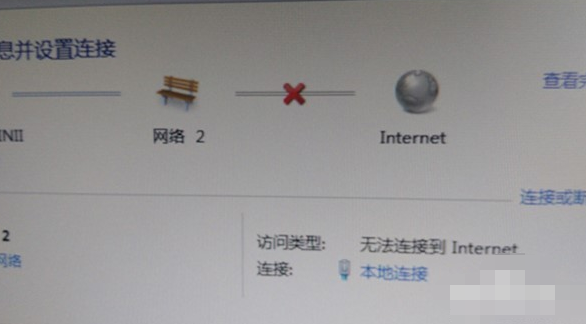 Win7網絡感嘆號如何解決？