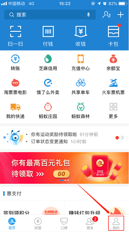 支付寶余額如何取消自動轉(zhuǎn)入余額寶 取消自動轉(zhuǎn)入余額寶的教程