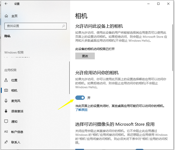 Win10筆記本電腦自帶的攝像頭怎么打開(kāi)？