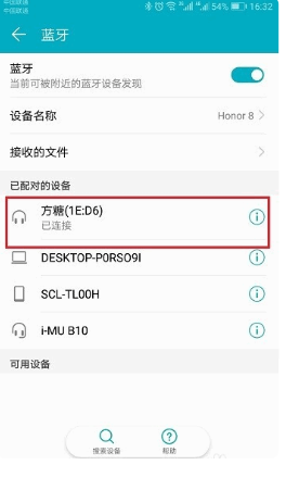 天貓精靈連接藍牙有什么用