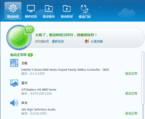 Win10電腦聲音有破音怎么辦？