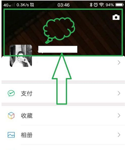 微信怎么取消給別人的冒泡