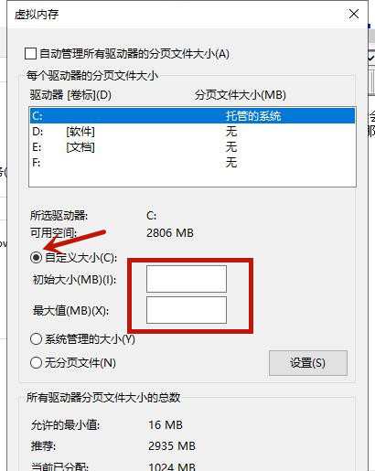 Win10的虛擬內存如何設置？