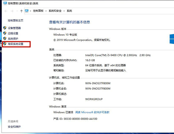 Win10的虛擬內存如何設置？
