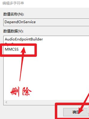 Win10電腦聲音有破音怎么辦？