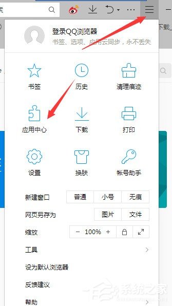 QQ瀏覽器如何攔截頁(yè)面廣告?QQ瀏覽器攔截頁(yè)面廣告的方法