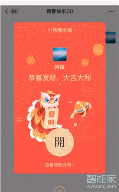 微信定制紅包怎么設置