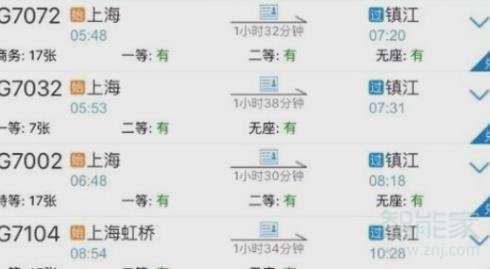 12306官網積分怎么兌換車票