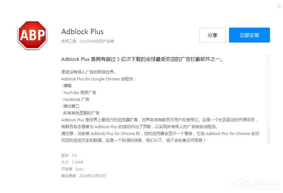 QQ瀏覽器如何攔截頁(yè)面廣告?QQ瀏覽器攔截頁(yè)面廣告的方法