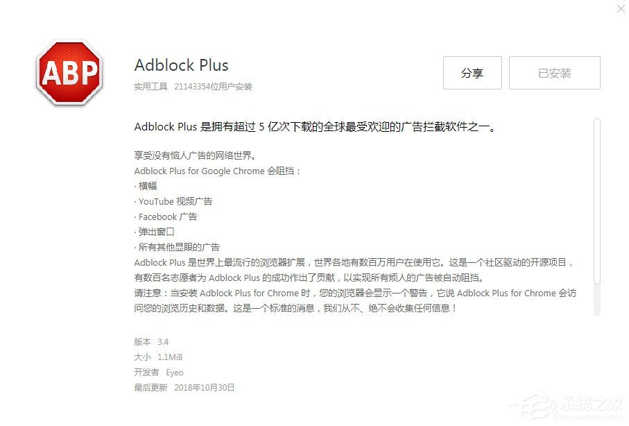 QQ瀏覽器如何攔截頁(yè)面廣告?QQ瀏覽器攔截頁(yè)面廣告的方法