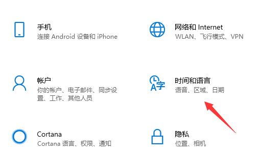 Win10輸入法在哪里設置？