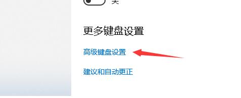 Win10輸入法在哪里設置？
