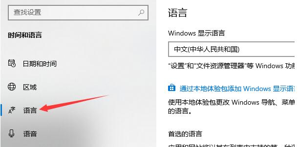 Win10輸入法在哪里設置？