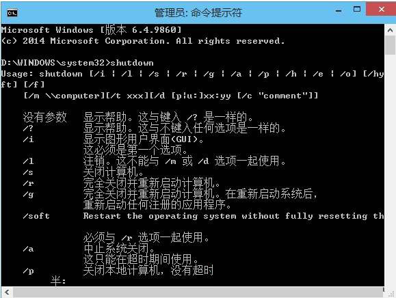 Win10如何定時關機？Win10定時關機三種設置方法(命令+任務計劃程序+軟件)