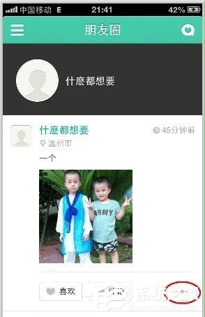 易信怎么清除朋友圈的動態照片？易信清除朋友圈的動態照片的方法