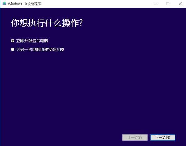 Win10官方媒體創建工具Media Creation Tool 2004下載地址分享