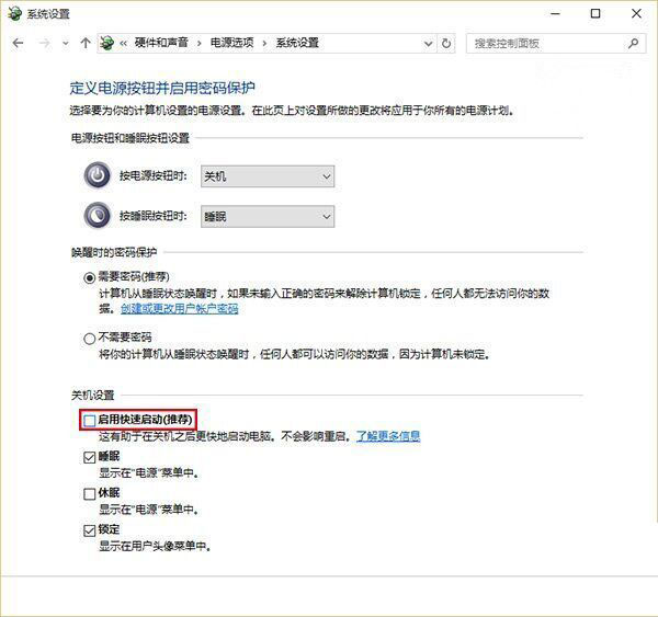 Win10改如何優化？25項Win10優化設置讓Win10系統快速如飛！