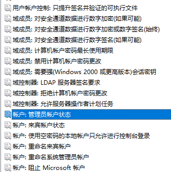 Win10賬戶是管理員卻沒有權限怎么辦？