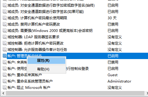 Win10賬戶是管理員卻沒有權限怎么辦？