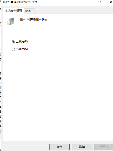 Win10賬戶是管理員卻沒有權限怎么辦？
