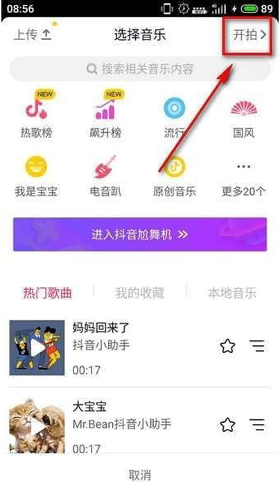 如何用抖音拍攝黑白視頻 用抖音拍攝黑白視頻的教程