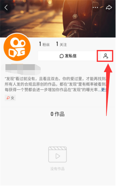 快手怎么取關(guān)那些看不見(jiàn)的人