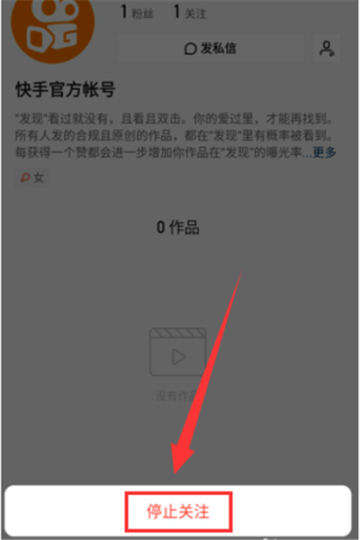 快手怎么取關(guān)那些看不見(jiàn)的人