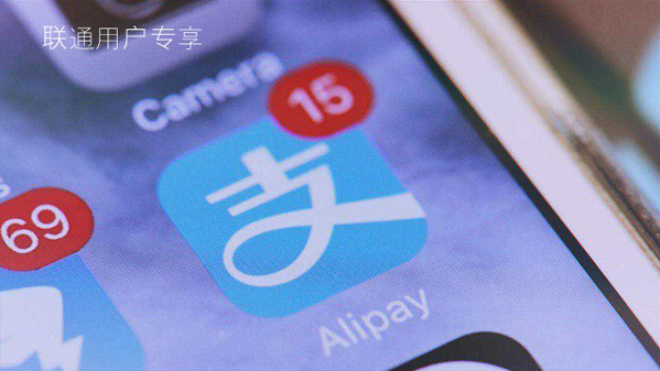 如何在支付寶中免費領(lǐng)取聯(lián)通流量 支付寶中免費領(lǐng)取聯(lián)通流量的教程