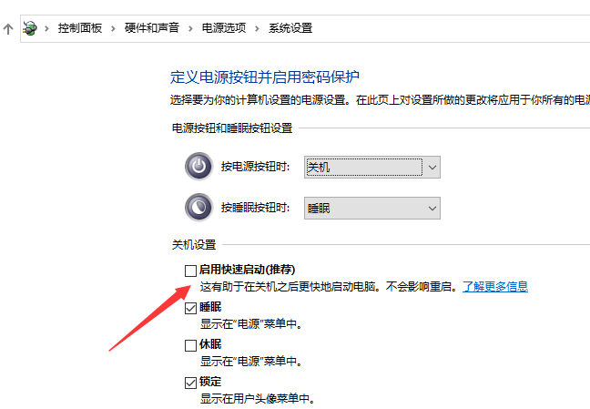 Win10關不了機怎么辦?