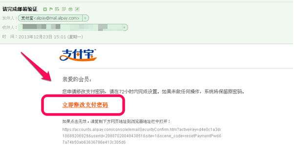 如何解決支付寶支付密碼忘記的問題 解決支付寶支付密碼忘了的三個方法