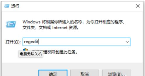 Win10關不了機怎么辦?
