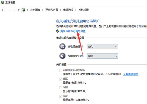 Win10關不了機怎么辦?