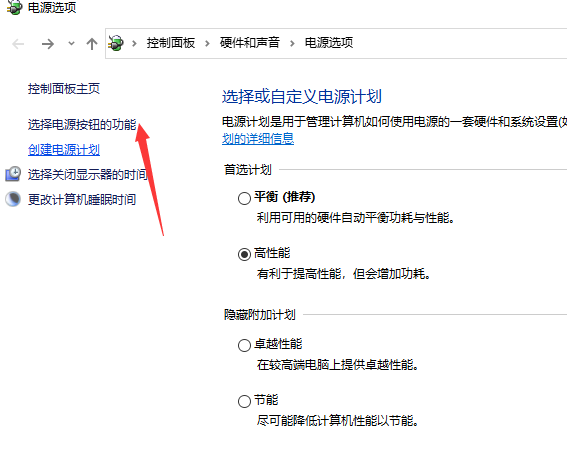 Win10關不了機怎么辦?