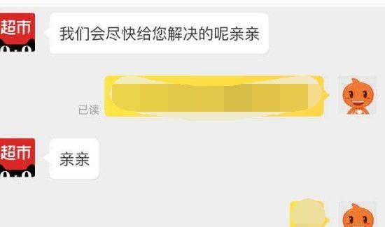 天貓超市客服沒有人工?