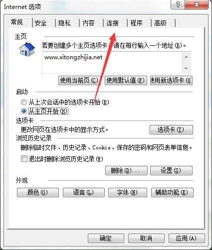 Win7無Internet訪問怎么解決？Win7無Internet訪問的解決方法