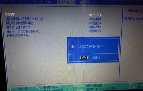 Win7主板bios如何設置中文？