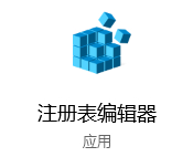 Win10命令提示符被禁止使用怎么辦?