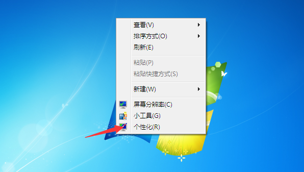Win7壁紙怎么調整大小？